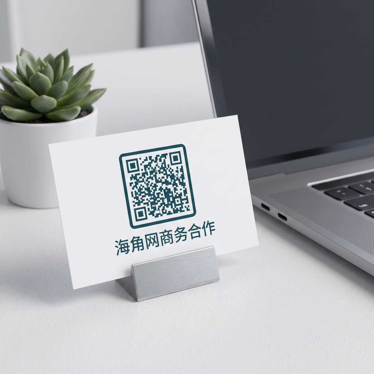 海角社区商务合作二维码